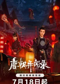Plakat Tang Dynasty Unusual News Record
