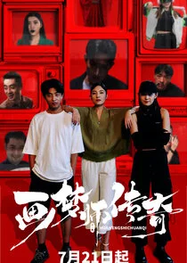 The Dream Weaver poster