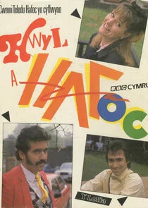 Póster de HaFOC