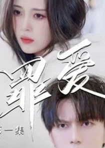 Póster de Zui Ai