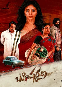 Affiche de Bahishkarana
