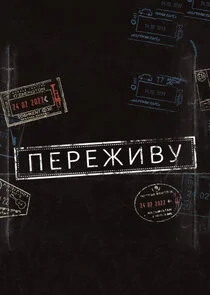 Póster de ÄĹşÄÂµĹâ‚¬ÄÂµÄÂ¶ÄÂ¸ÄË›ĹÂ