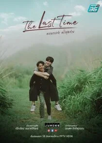 Pôster de The Last Time