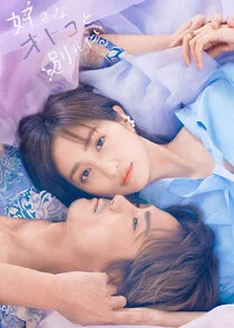 Sukina Otoko to Wakaretai Poster
