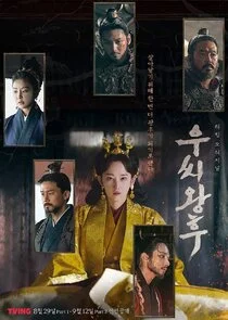 Póster de Queen Woo