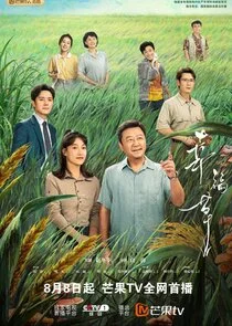 Plakat Happiness Juncao