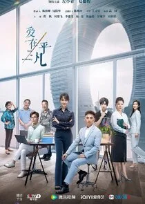 Plakat Love in Ordinary
