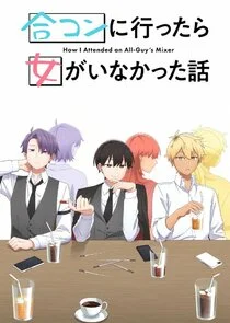 GÄÄľukon ni Ittara Onna ga Inakatta Hanashi poster