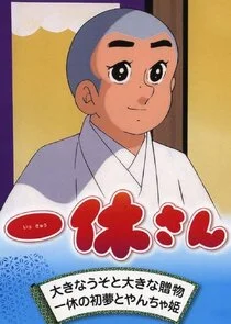 IkkyÄąÂ«-san poster