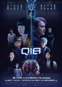 Affiche de Q18: Allegory of the Quantum