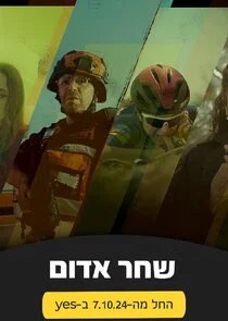 Póster de One Day in October