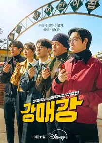 Affiche de Seoul Busters