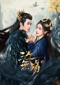 Beloved of A Lifetime poster