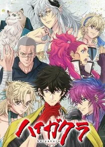 Haigakura poster