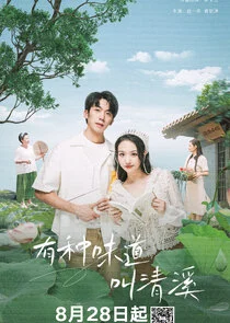 Plakat You Zhong Wei Dao Jiao Qing Xi