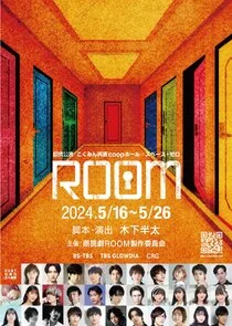 Affiche de Room
