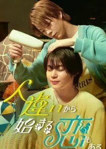 Affiche de Hitochigai Kara Hajimaru Koi Mo Aru