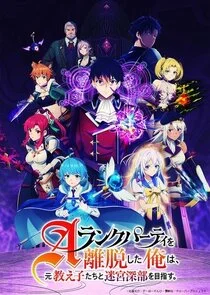 I Left My A-Rank Party to Help My Former Students Reach the Dungeon Depths!