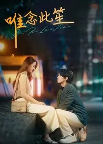 Póster de Äşâ€ťĹ»ÄşĹĽÂµÄ‡Â­Â¤Ă§Â¬â„˘