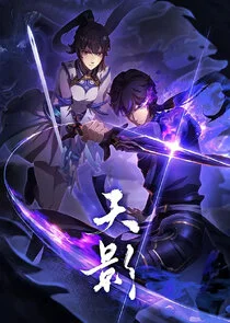 Póster de Tian Ying
