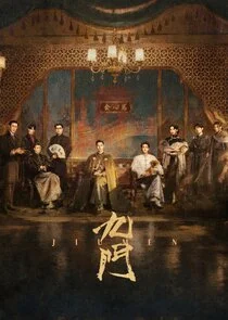 Mystic Nine poster
