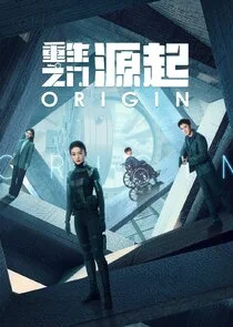 Póster de Of Origin