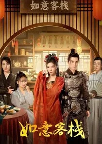 Ru Yi Ke Zhan poster