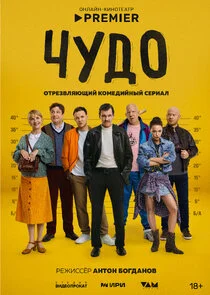 ÄÂ§ĹÂÄÂ´ÄÄľ Poster