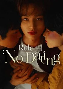 Affiche de Rule #1: No Dating