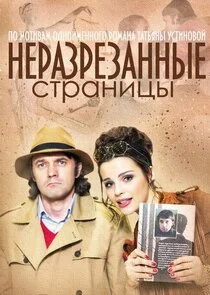 Póster de ÄĹĄÄÂµĹâ‚¬ÄÂ°ÄÂ·Ĺâ‚¬ÄÂµÄÂ·ÄÂ°ÄËťÄËťĹâ€ąÄÂµ ĹÂĹâ€šĹâ‚¬ÄÂ°ÄËťÄÂ¸Ĺâ€ Ĺâ€ą