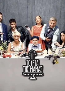 Poster di I tourta tis mamas