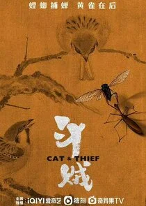 Poster di Cat & Thief
