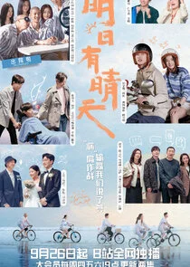 Plakat Ming Ri You Qing Tian