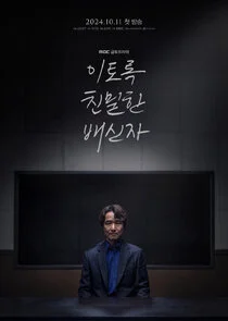 Affiche de Doubt