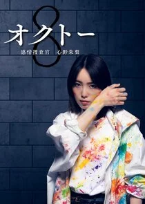 Plakat OkutÄ‚Â´ kanjÄ‚Â´ sÄ‚Â´sakan Shinno Akari