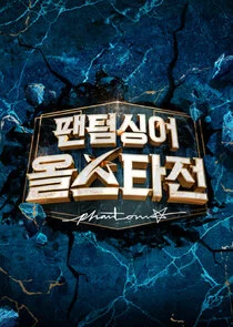 Póster de Phantom Singer