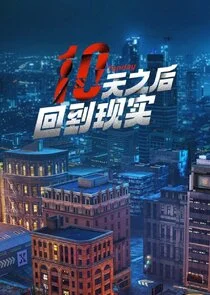 Póster de Tenday