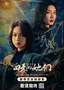 Affiche de Those Flowers