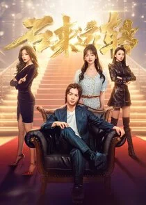 Good Luck Poster