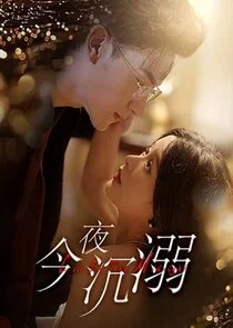 Póster de Jin Ye Chen Ni