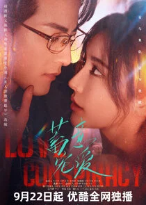Affiche de Love Conspiracy