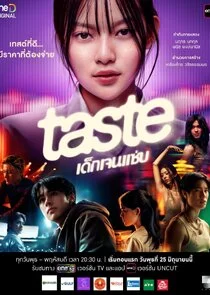 Taste