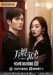 Affiche de Love You 3000 Times