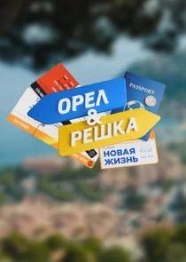 Plakat ÄĹľĹâ‚¬ÄÂµÄÂ» ÄÂ¸ Ĺâ‚¬ÄÂµĹÂÄĹźÄÂ°. ÄĹĄÄÄľÄË›ÄÂ°ĹĹą ÄÂ¶ÄÂ¸ÄÂ·ÄËťĹĹš