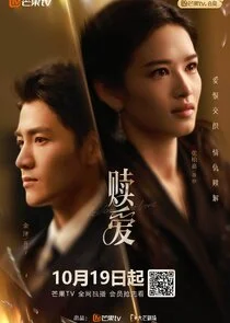 Affiche de Redeeming Love