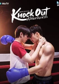 Plakat Knock Out