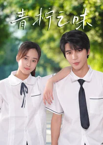 The Scent of Lime Poster