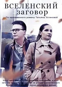 Plakat Äâ€™ĹÂÄÂµÄÂ»ÄÂµÄËťĹÂÄĹźÄÂ¸ÄÄ… ÄÂ·ÄÂ°ÄĹ‚ÄÄľÄË›ÄÄľĹâ‚¬