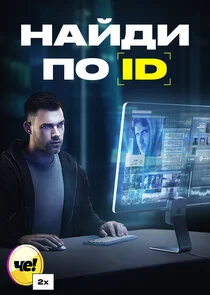 Póster de ÄĹĄÄÂ°ÄÄ…ÄÂ´ÄÂ¸ ÄĹĽÄÄľ ID