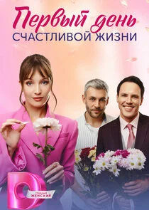 Affiche de ÄĹşÄÂµĹâ‚¬ÄË›Ĺâ€ąÄÄ… ÄÂ´ÄÂµÄËťĹĹš ĹÂĹâ€ˇÄÂ°ĹÂĹâ€šÄÂ»ÄÂ¸ÄË›ÄÄľÄÄ… ÄÂ¶ÄÂ¸ÄÂ·ÄËťÄÂ¸